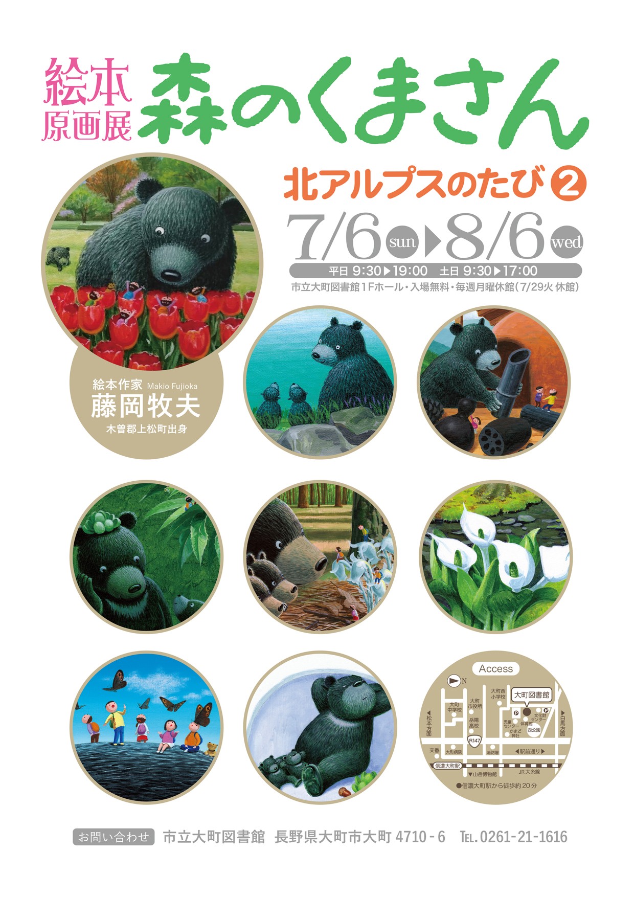 真作/岐阜絵画展一等賞受賞/文展入選/中村左洲/達磨大師図/布袋屋掛軸HJ-64 真作/岐阜絵画展一等賞受賞/文展入選/中村左洲/達磨